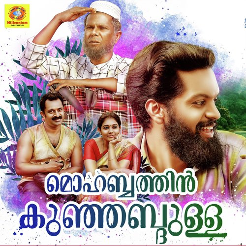 Othiri Nalayi - Bappu Velliparamba, P.K. Gopi, Shajahan Orumanayoor