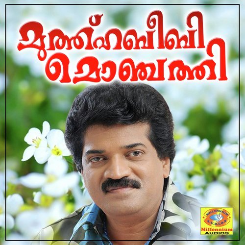 Pandeyen Kunhukinavil - Various Artists