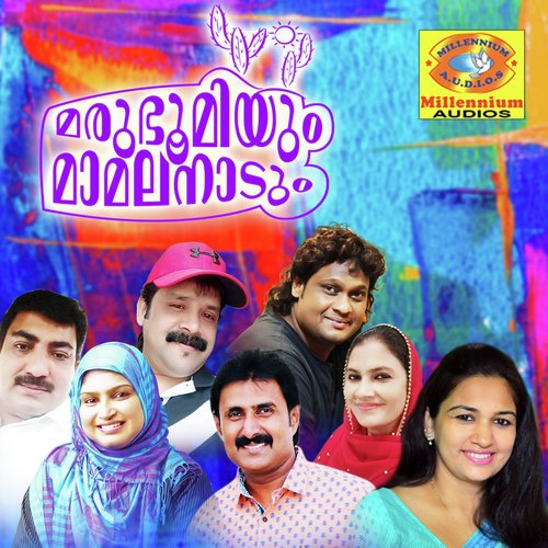 Muhabhathin - Various Artists