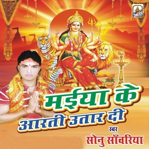 Thave Dham Ghume Sange Chali - Sonu Sawariya