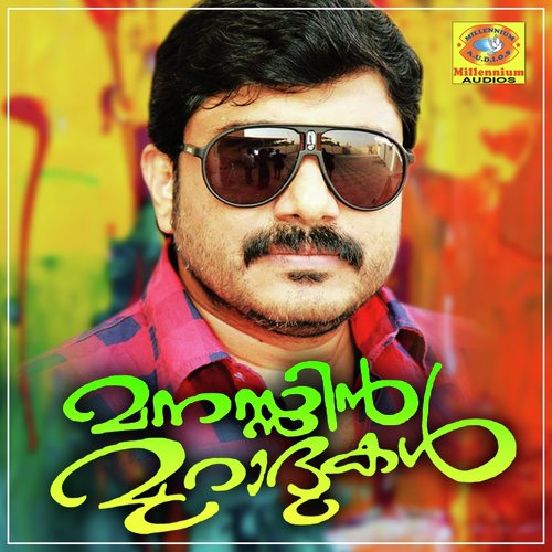 Kadakannin Muna Kondu - Afsal, Rahna