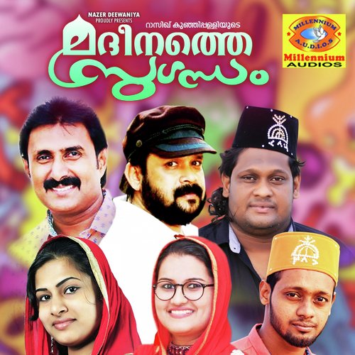 Rabba Kanavekiya - Various Artists