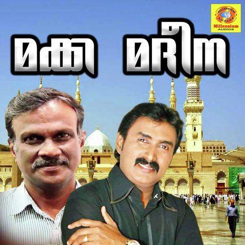 Agale - Satheesh Babu, Kannur Shereef