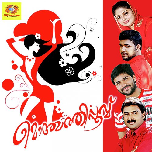 Monjathi Poove - Shafi Kollam