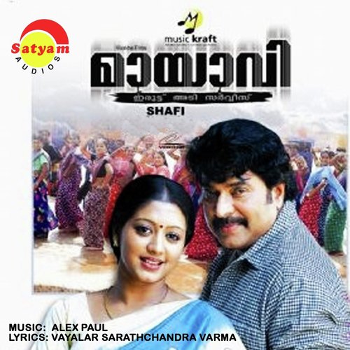 Muttathe Mulle (Male Version) - Alex Paul