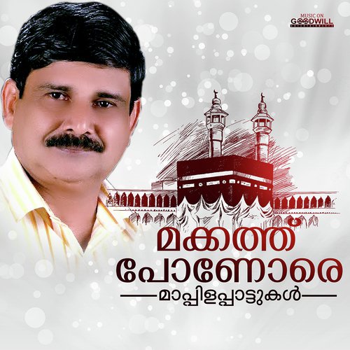 Endu Ravee Summa - Various Artists