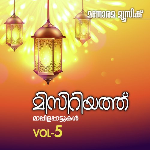 Bankinte - O.M. Karuvarakundu
