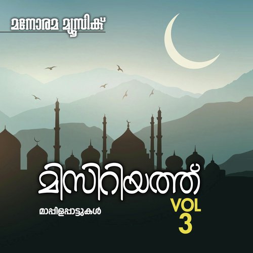 Ente Kalithozhi - O.M. Karuvarakundu