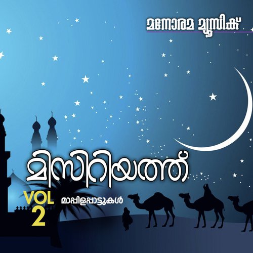 Sunadara - O.M. Karuvarakundu