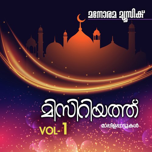 Ya Allah - O.M. Karuvarakundu