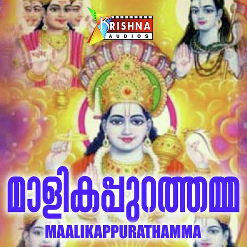 Chilum Aattam Aadum Amme - Thrichambaram Madhu, S. Janaki, Thrichambaram Madhu, Biju Narayanan, Radhika Thilak, Madhu Balakrish
