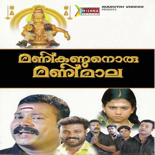 Malakayaraan - Pradeep Palluruthi, Kalabhavan Mani, Pradeep Palluruthi
