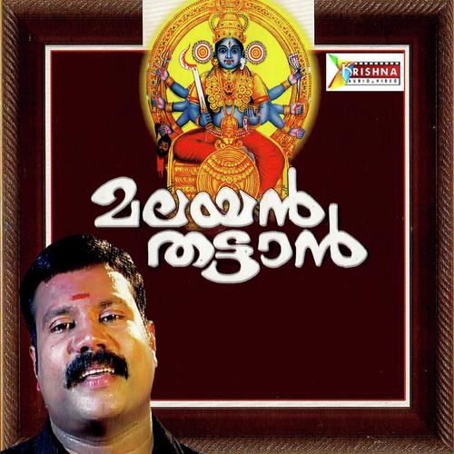 Poradiche - Kalabhavan Mani