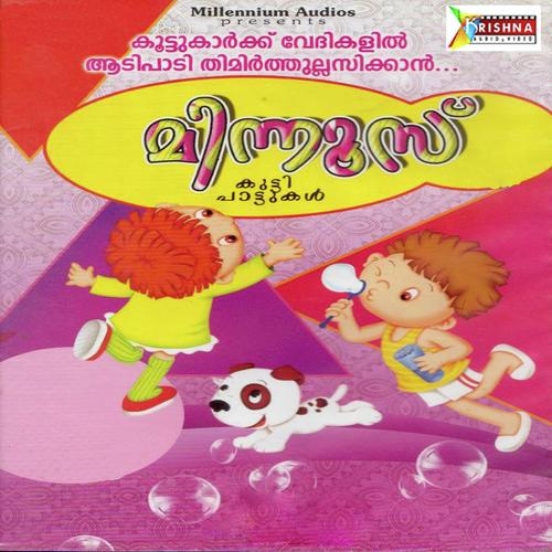 Vellathaadi - Nadhiya, Abdulla Thirurkadu, Nadhiya, Niyana, Shanavaz, Sameer Binsi, Shaheen Ali, Maneesha, Binshan