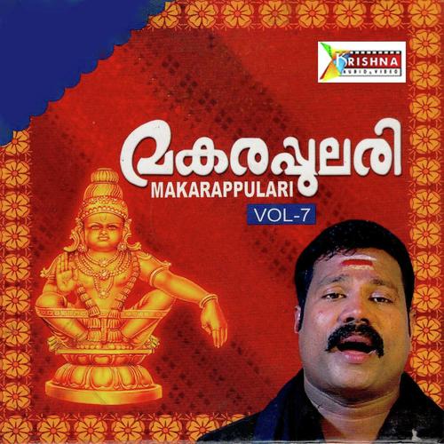 Shabarigiri - Kalabhavan Mani