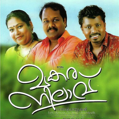 Okkathoru - Various Artists