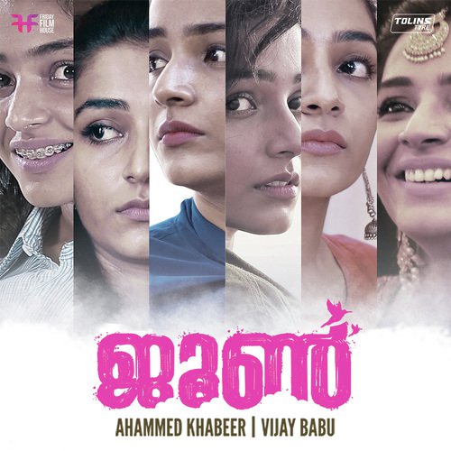 Minni Minni - Justin Prabhakaran, Aishwarya Ravichandran, Sid Sriram
