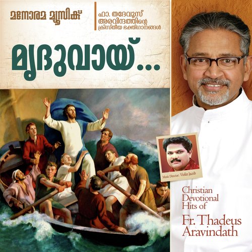 Kunjumgal Njangal - Various Artists
