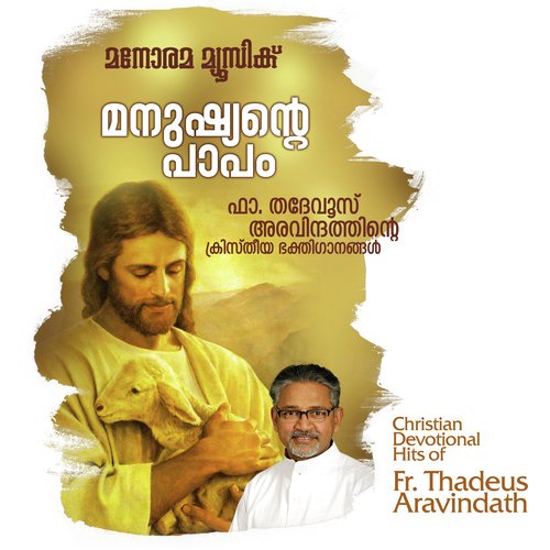 Karmala Nadhe - Various Artists
