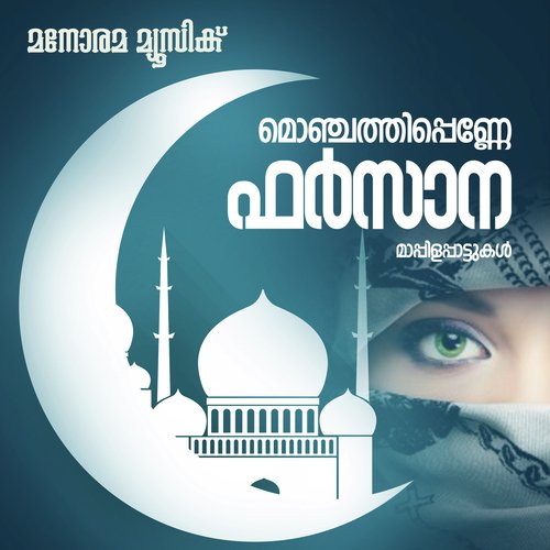 Azhakulla - Various Artists