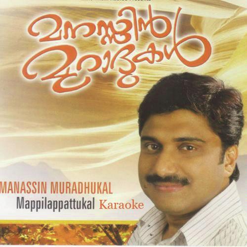 Kanneeril mungi - Kozhikode Aboobacker