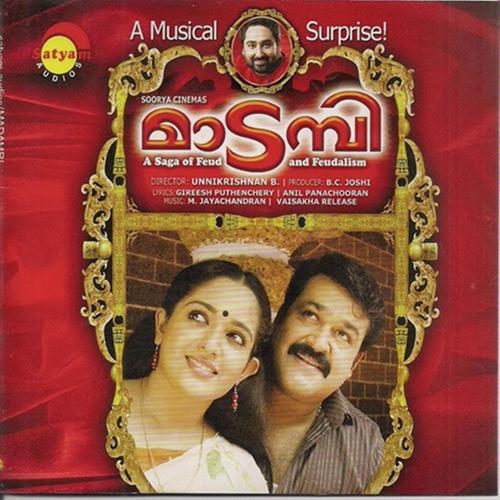 Ammamazhakarinu - Madambi - Shankar Mahadevan, M. Jayachandran, M. Jayachandran, Sudeep Kumar, Shweta Mohan, Roopa, K.J. Yesudas