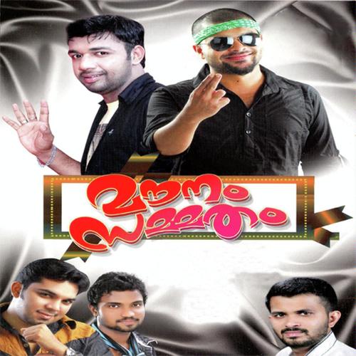 Kalivaakku - Ali Mangad, Shafi Kollam, Ali Mangad, Vidhu Prathap, Rahna, Saleem Kodathoor, Shafeek
