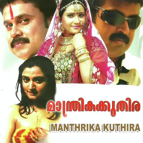 Chella Chella Cheru - Biju, Swarnalatha, Biju, Mano