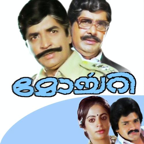 Niyamangal Oru Bhagam - K.J. Yesudas
