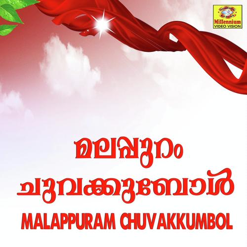 PooNilamazha - Sunil