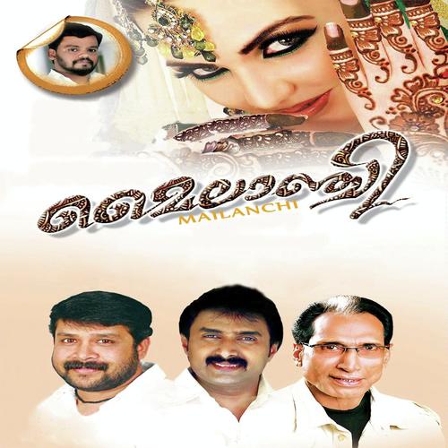 Allahuvin - Deepak, Saleel, Saleel, Aryanandha, Thajudheen, Mashood, Athira, Keerthana, Kannur Shareef, Ziya Ul-