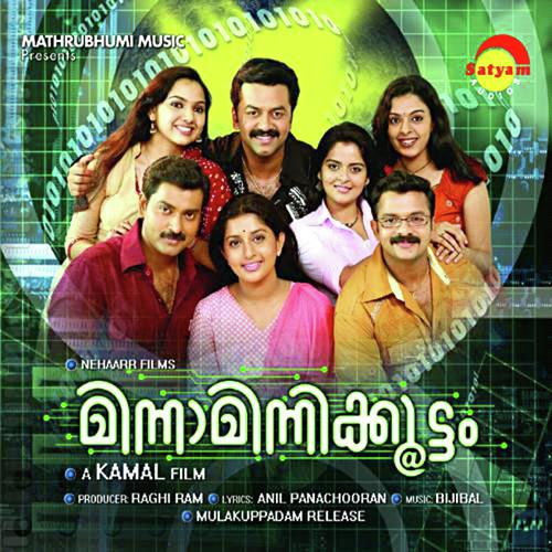 Kadalolam (Male) - Karthik, Afsal, Afsal, Ranjith, Shweta Mohan, Anitha Karthikeyan, Manjari, Vineeth Sreenivasan