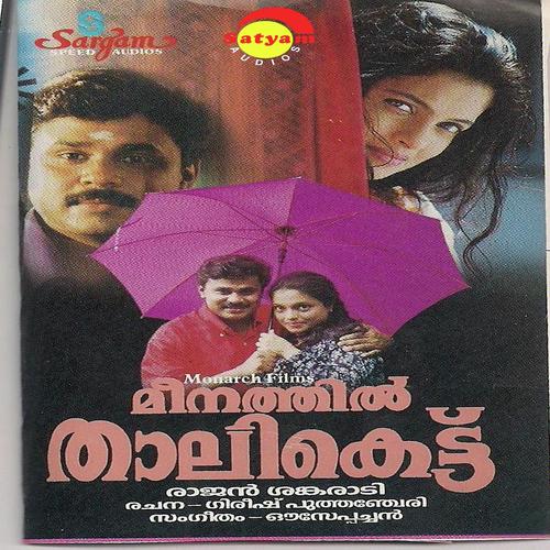 Kaanaakkootil - K.J. Yesudas