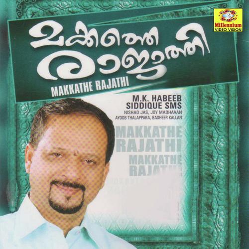 Allankara - Edappal Viswan