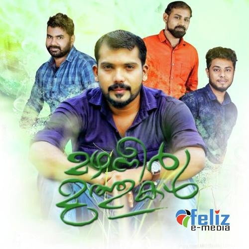 Ormakal Marikkilla - Saleem Kodathoor, Faisal Kannur, Faisal Kannur, Naisam Kallambalam, Salman Vadakara, Niyas Koduvally