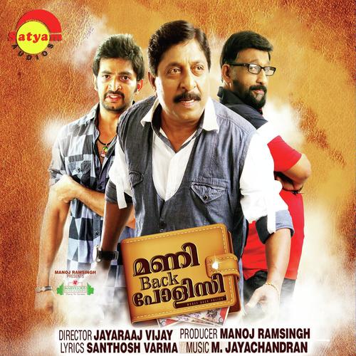Panathinu Mele - Nikhil Raj, M. Jayachandran, Nikhil Raj, Achu