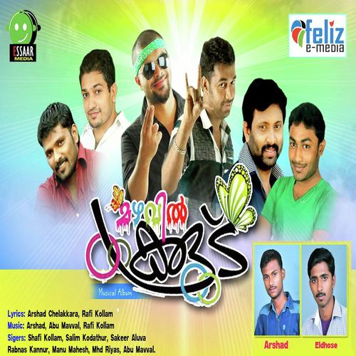 Neevannoru Neram - Rabnas, Noufal Ummenchira, Noufal Ummenchira, Saleem Kodathoor, Bujair, Abu Movval, Sakeer Aluva, Ja