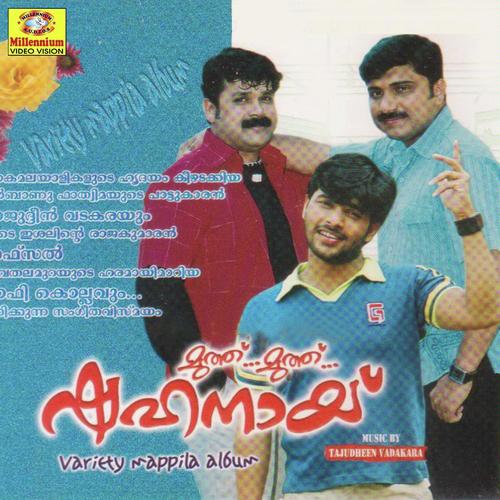 Kana khalbil - Thajudheen