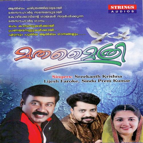 Mathamaythri - Sindhu Premkumar, Sreekath Krishna, Sreekath Krishna, Lijesh Ferok