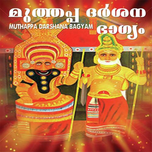 Kaliyattam Kandu - Mukunda Das