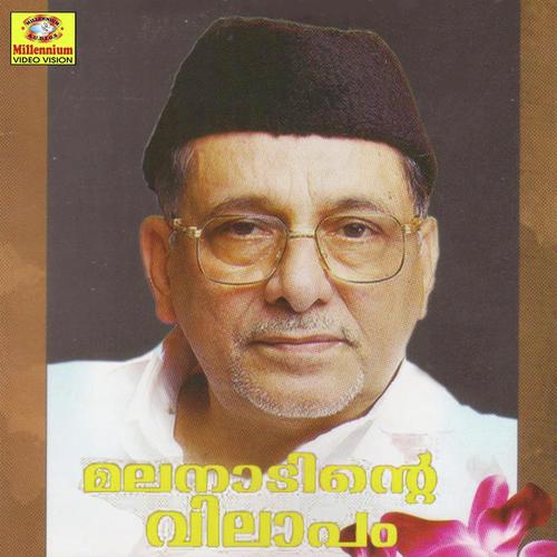 Neduveerppu - I.P. Siddique
