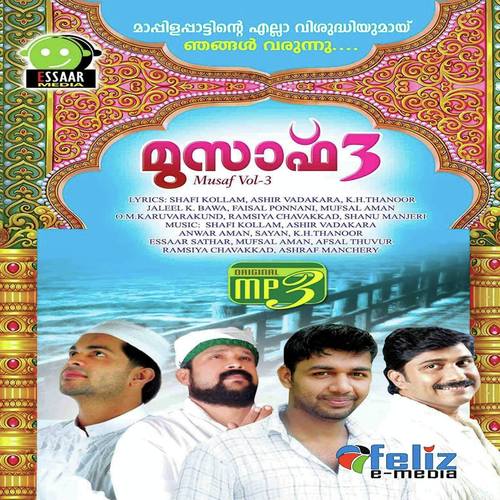 Arunde - Abid Nilambur, Shafi Kollam, Abid Nilambur, Asif Kappad, Vidhu Prathap, Saleem Kodathoor, Thajudheen
