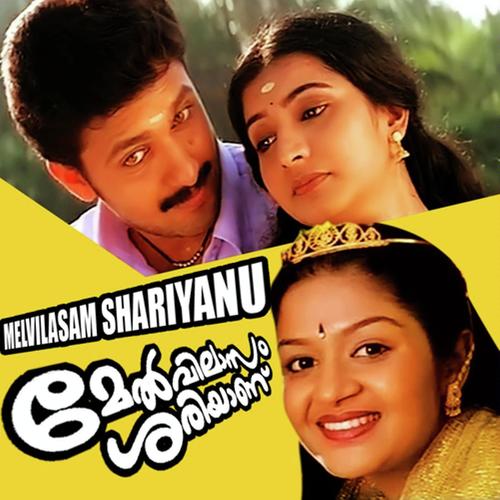 Neela Kuyile - Sujatha Mohan