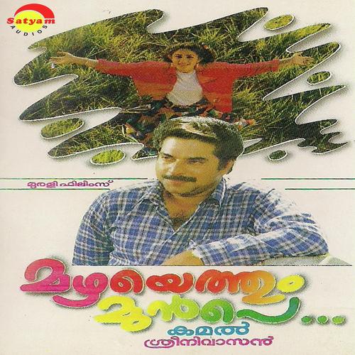 Ladies Collegil - S. Janaki