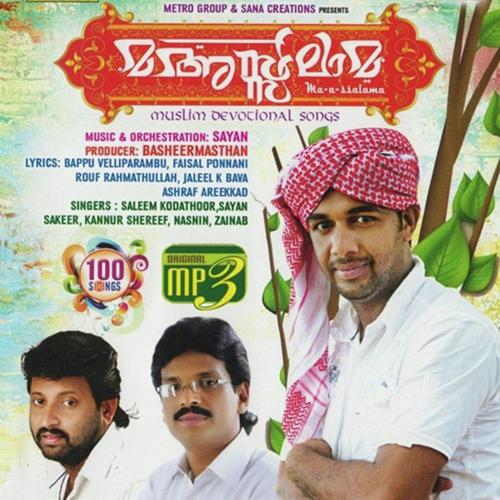 Akasham boomi.. Saleem Kodathoor  Mahassalama - Saleem Kodathoor