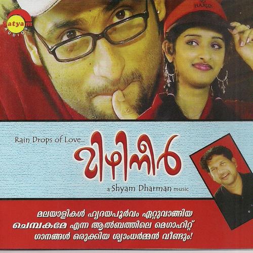 Vannathi - Anuradha Paudwal, Lopita Mishra, Lopita Mishra, Kumar Sanu, Suresh Wadkar
