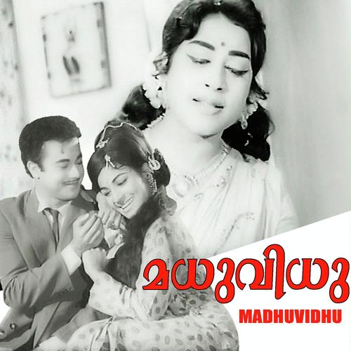 Oru Madhura Swapnamalla - LR Eeswari, K.J. Yesudas, LR Eeswari, S. Janaki