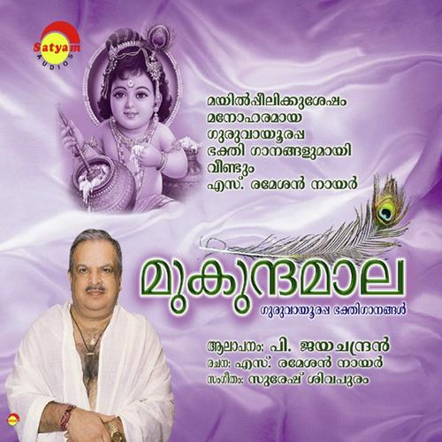 Indeevarangalkkum - P. Jayachandran