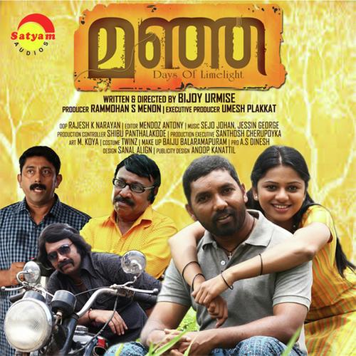 Pattom Nokki - Gayathri Suresh, Jassie Gift, Gayathri Suresh, Yazin Nizar