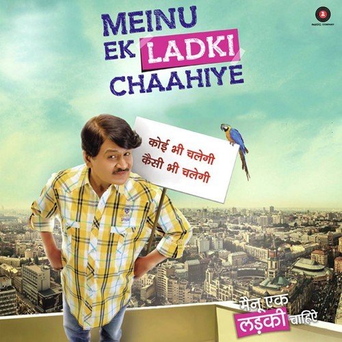Nanhe Paon - Shahdaab Bhartiya, Ravi Pawar